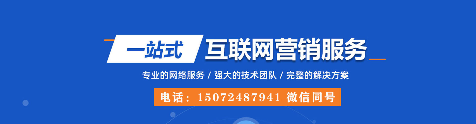 丰台百度推广竞价