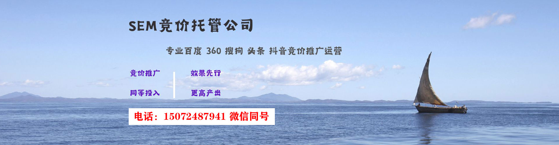 丰台百度竞价广告